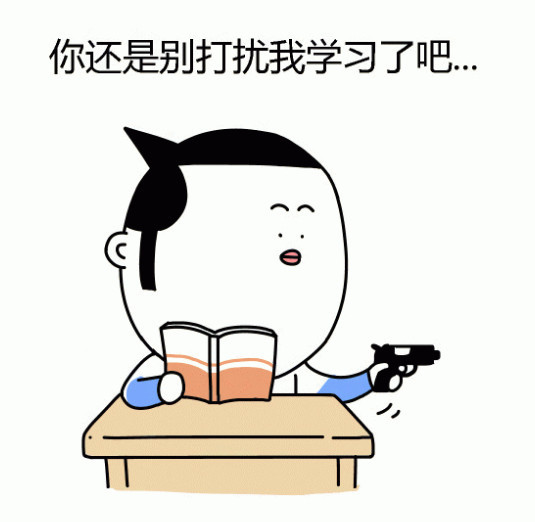 学生斗图必备网红"沙雕表情包"秒杀面瘫!考试越近,我心越荡!