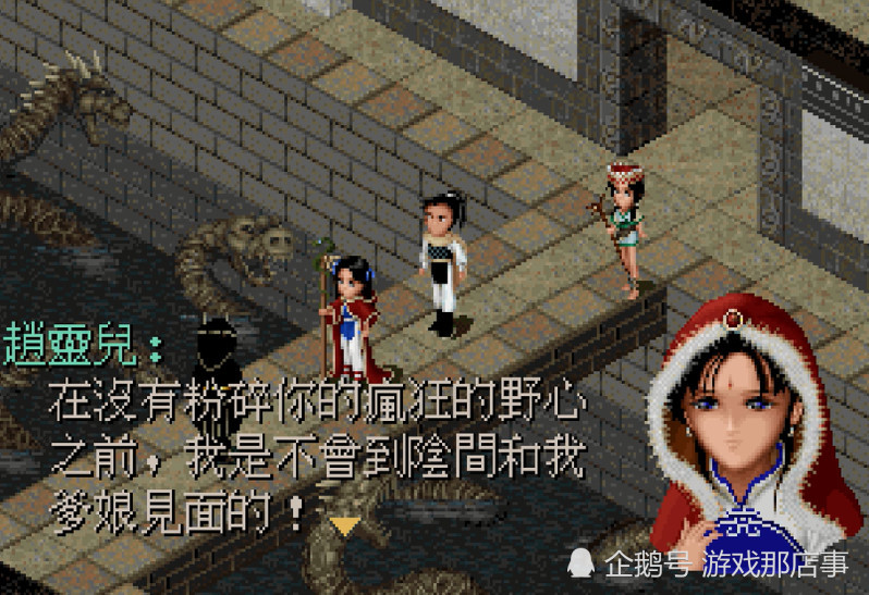 仙剑奇侠传1,rpg,游戏,单机游戏,仙剑奇侠传