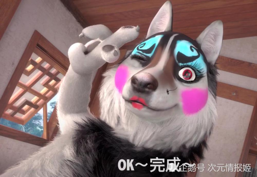 国漫里靠脸吃饭的哈士奇,其实是妆最浓的狗!