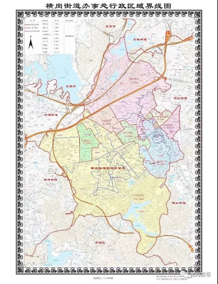 近日,横岗街道和各社区行政区划管理界线图正式完工,街道9个社区都