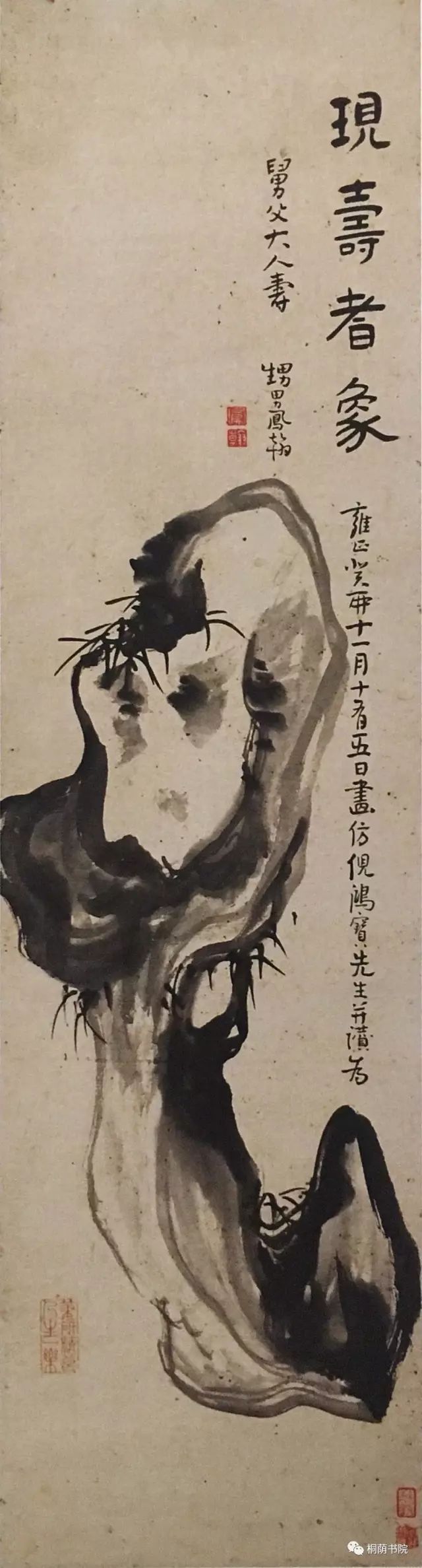 扬州八怪之一高凤翰作品欣赏