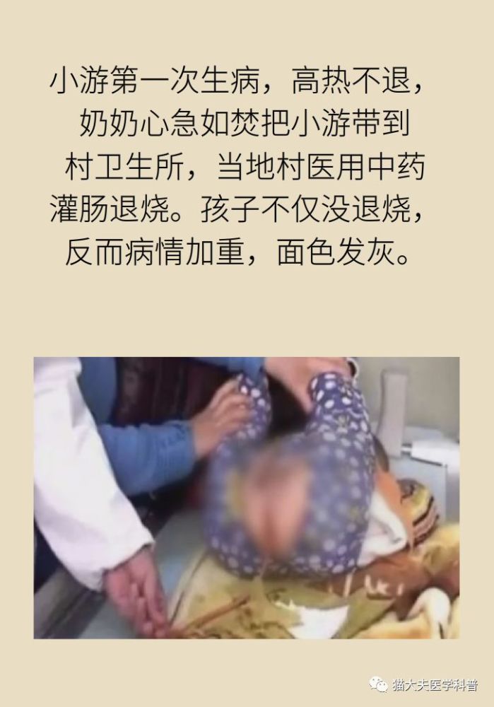 一次灌肠退烧让180天大的孩子肾衰竭!给所有家长敲响警钟!