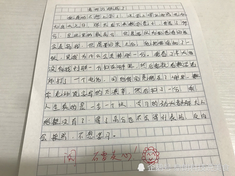 小学生作文《考99分被骂了》,老师看后泪目了:不能要求太苛刻