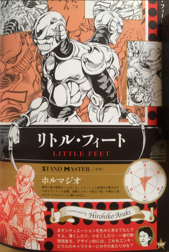 jojo的奇妙冒险黄金之风:霍尔马吉欧以及替身小脚介绍