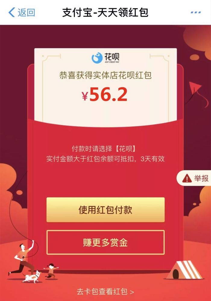 经常用花呗,余额宝,支付宝付款的赶紧看!这次玩大了