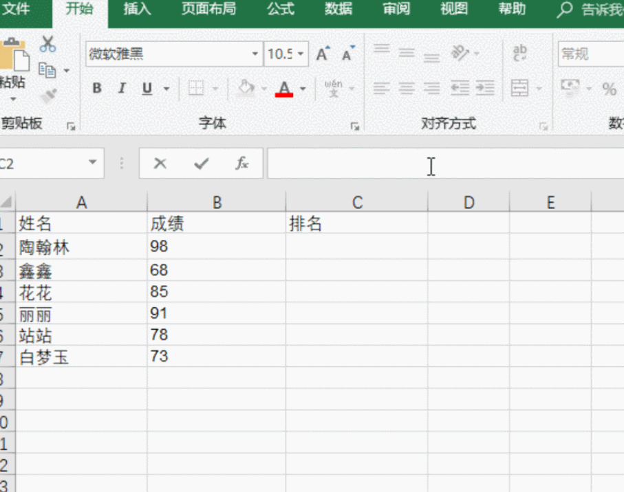 5个相见恨晚的excel小技巧,学会工作效率立马翻几倍