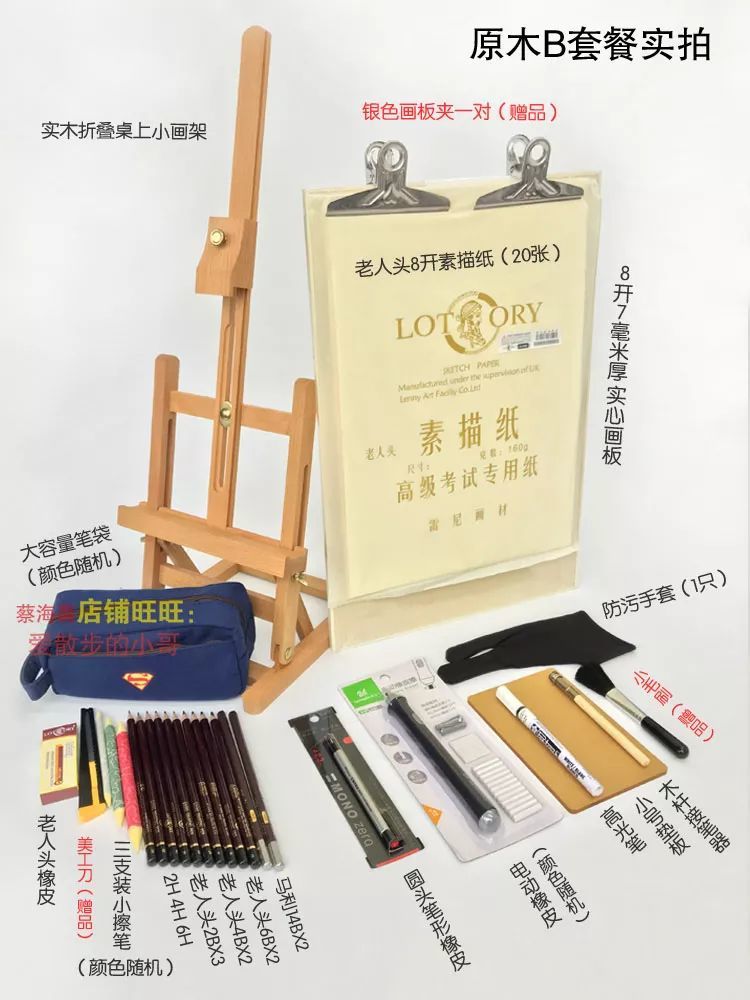 step2:准备好本季教程所需绘画工具