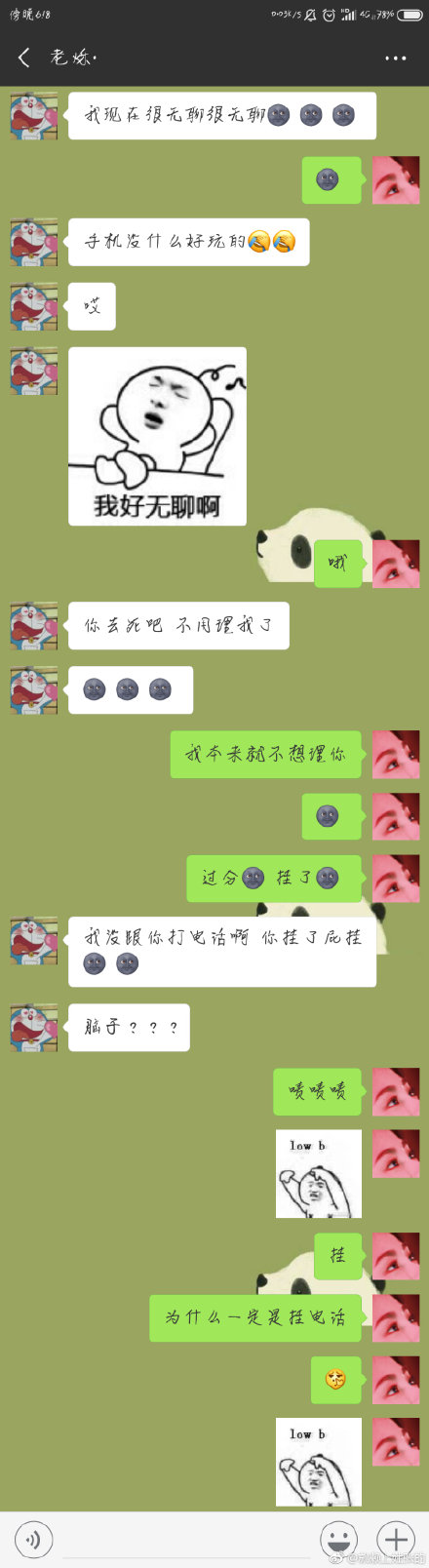 女生和闺蜜聊天记录,为什么不能见光,女网友:太污了,不能见光
