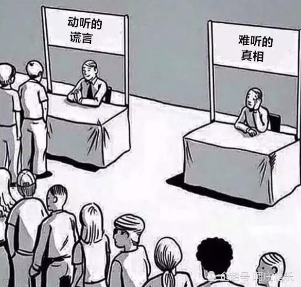 残酷人性漫画:人们都喜欢听动听的谎言,更喜欢网络上的陌生人