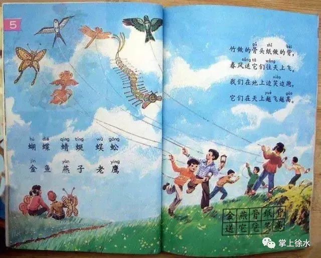 80后的小学课本封面和里面的插画那么熟悉!珍藏!