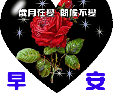 3月9日周一很好看的早上好动态祝福图片,早上好动图表情