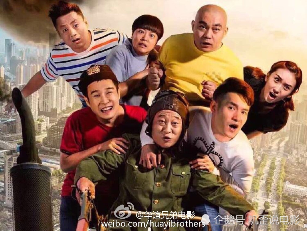 觉得生活太枯燥?推荐7部笑到肚痛的国产喜剧电影