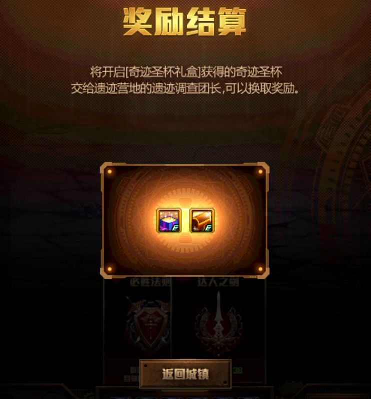 dnf无限模式