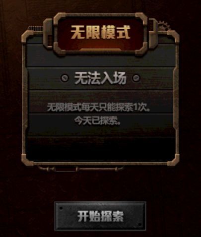 dnf无限模式