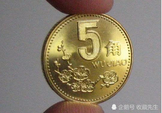 硬币,梅花5角硬币,问道,第四套人民币,找到