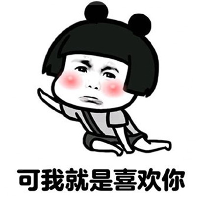 表情包:风里雨里我在等你