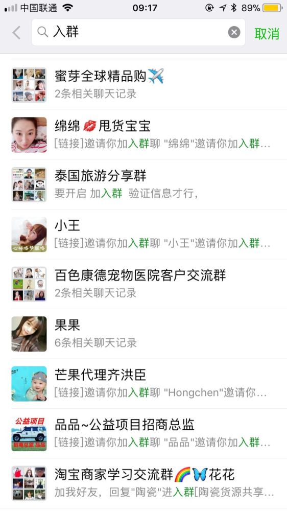 独侠客:加爆微信群方法,教你怎么进入大量微信群