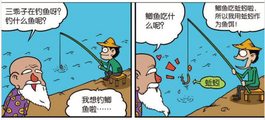 爆笑校园,搞笑漫画,漫画,娱乐,开心