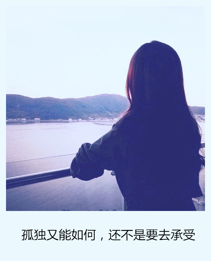 适合发朋友圈的"自嘲句",女生看后扎心,网友:每一句都