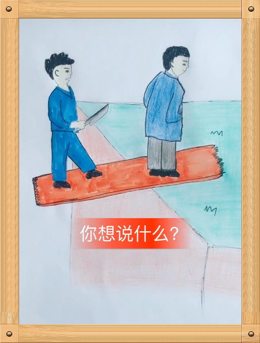 赤裸裸的人性图,一点利益会丧失生命,塑造过程痛苦但结果满意!