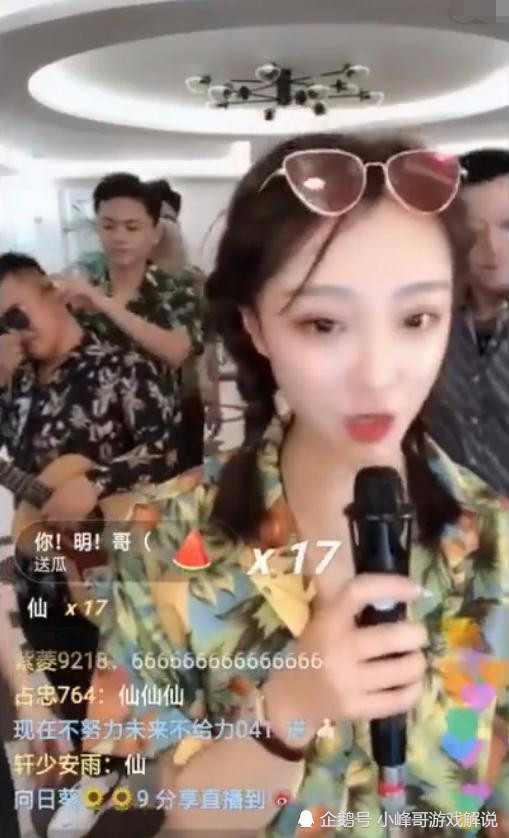 娜美,仙洋,快手八卦,直播,仙家军