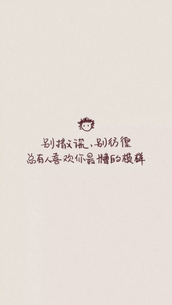 谈不上是多难过,就是不快乐,没有期待,不温不凉