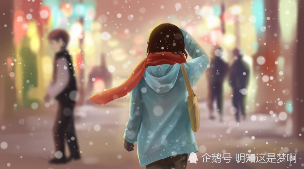 天冷了,愿你有物暖身,有人暖心