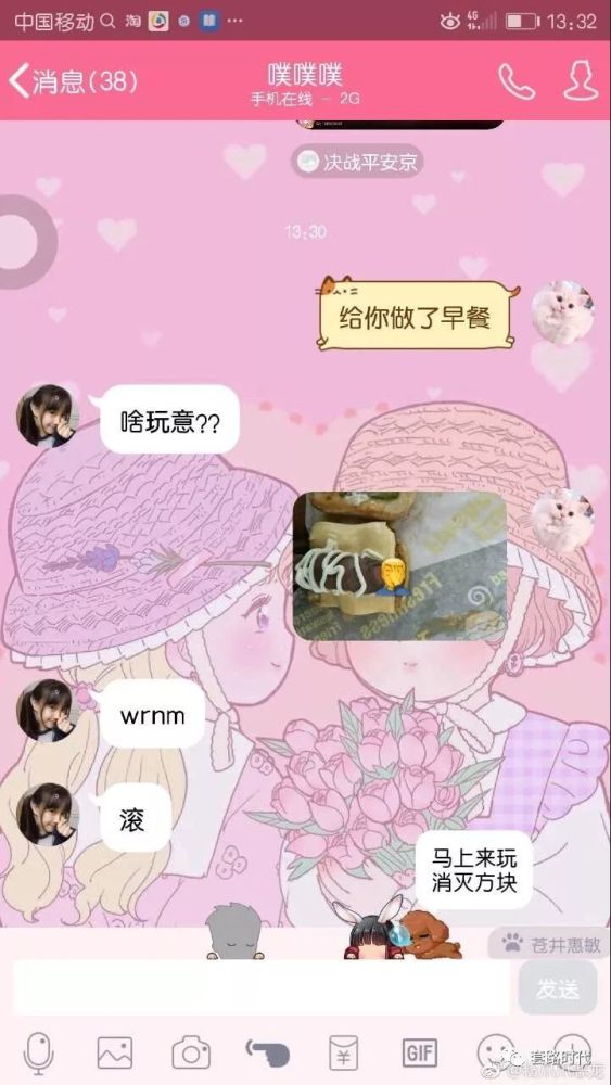 闺蜜之间应该怎么聊天
