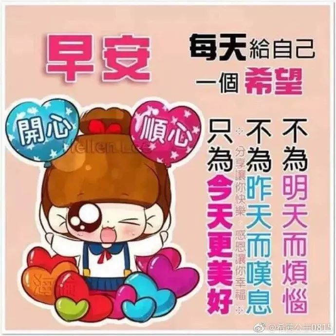 最新漂亮微信早安问候图片动态带字 最美早上好问候语