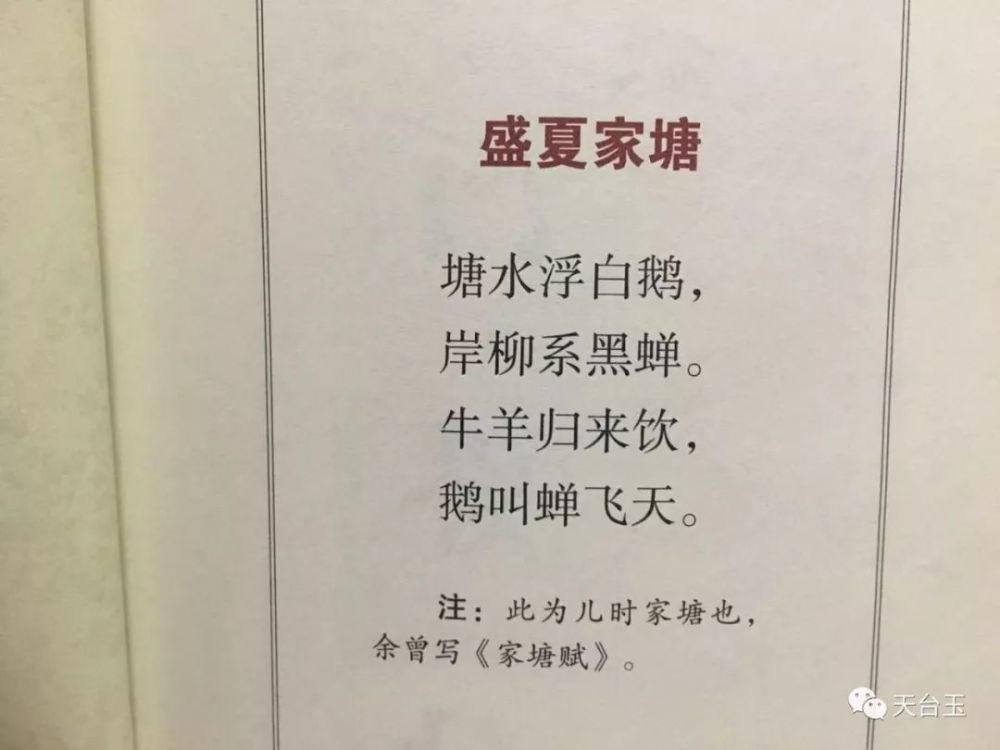 我家乡的小河