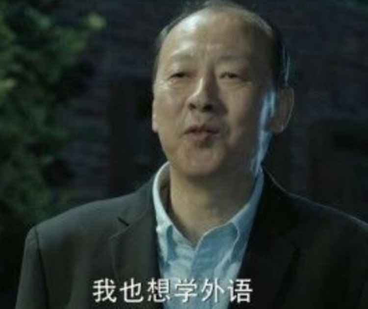 人民的名义:陈清泉在山水庄园"学外语"被捕时,手放的位置亮了