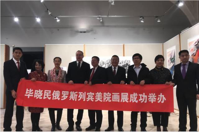 毕晓民在俄罗斯列宾美术学院举办个人中国画作品展