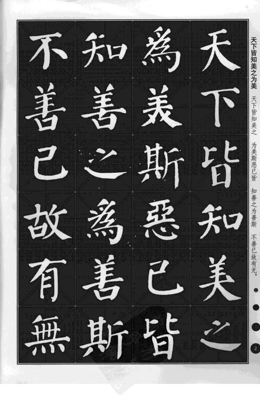 颜真卿,楷书,古诗文,书法