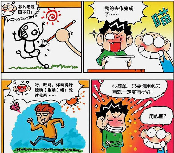 搞笑一会:呆头用"心"画画,依然像是妖怪跳舞