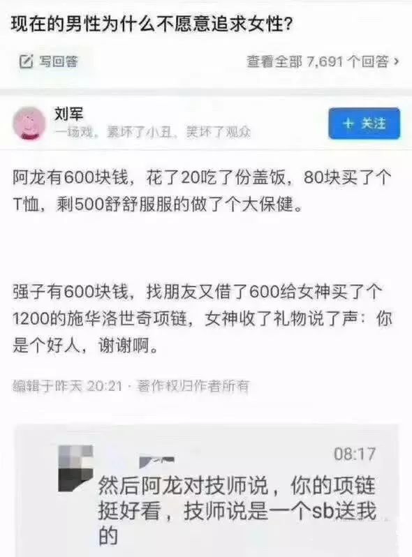 搞笑.扎心的内涵段子,神回复,秒懂的都是老司机,你是吗