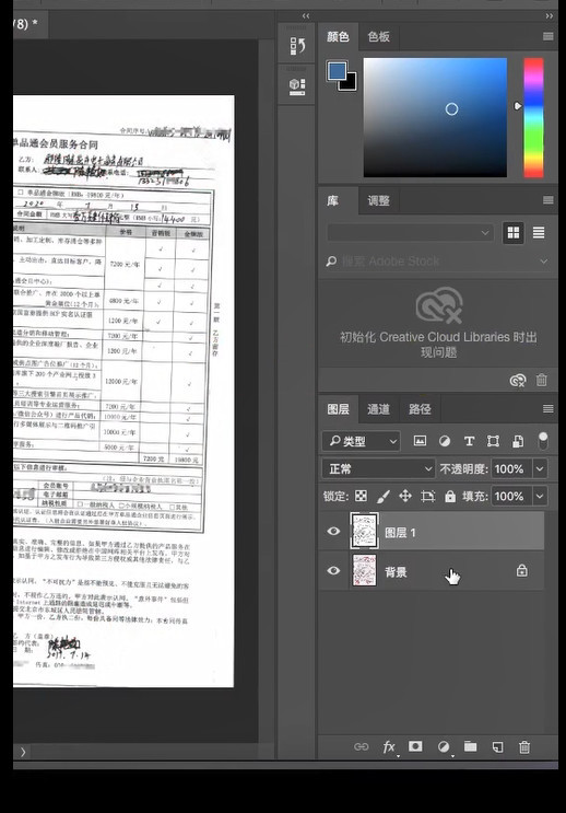 ps怎样去除比较复杂的水印