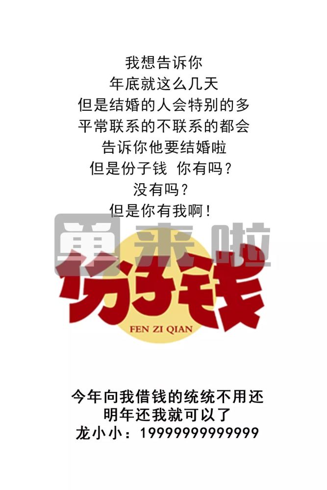 缺钱找我啊