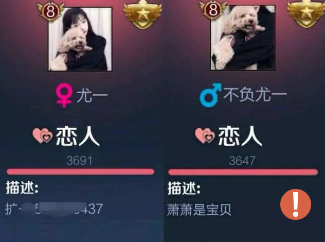 00后"王者荣耀"最甜情侣名,90后表示受不了!赤裸裸的炫耀
