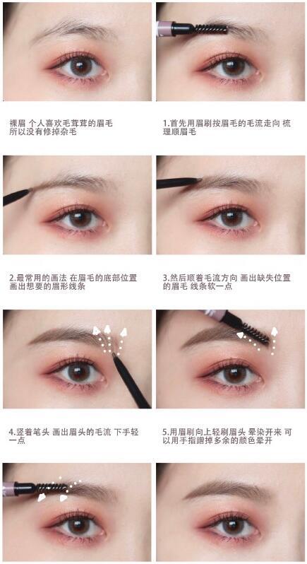 日常眉毛画法 野生挑眉画法