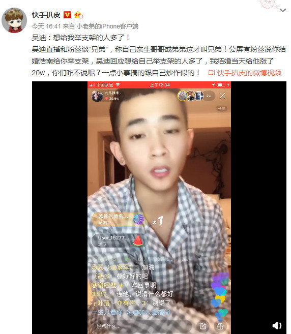 吴迪不愧为戏精,栽赃浩南,举支架事件成为吴迪羞耻!网友:取关