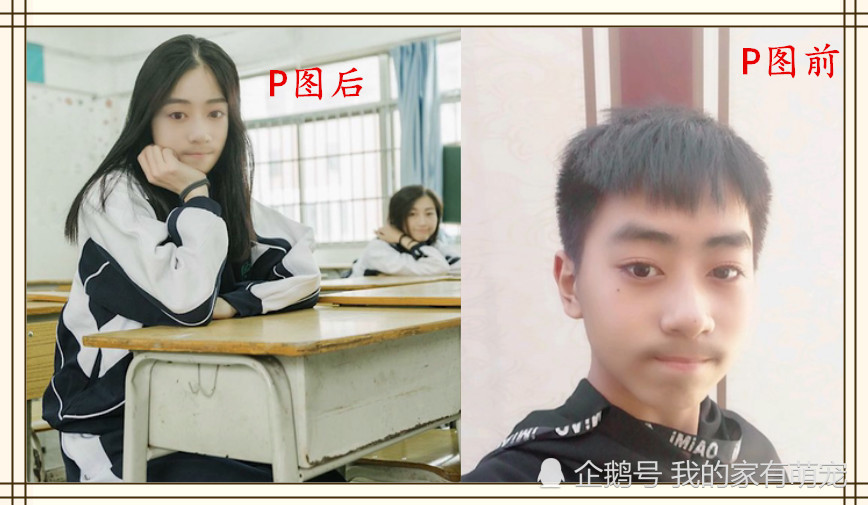 p图大神"求放过":小哥哥秒变"小萝莉",小姐姐比树还高