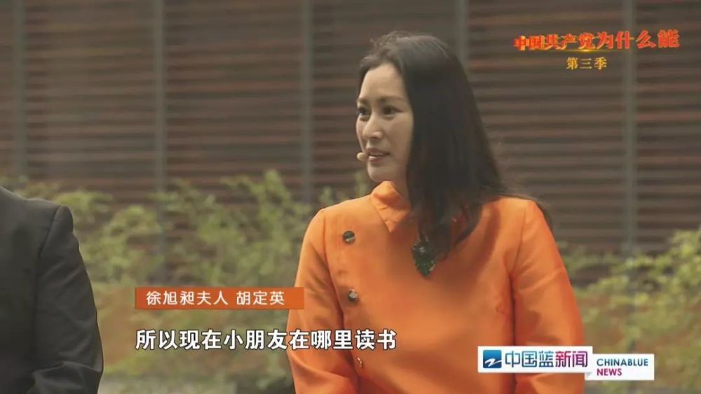 徐旭昶夫人