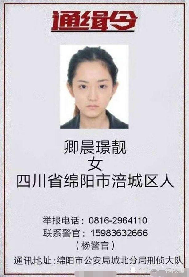 中国19岁酒托女通缉犯自首,被外媒称为"最美罪犯"