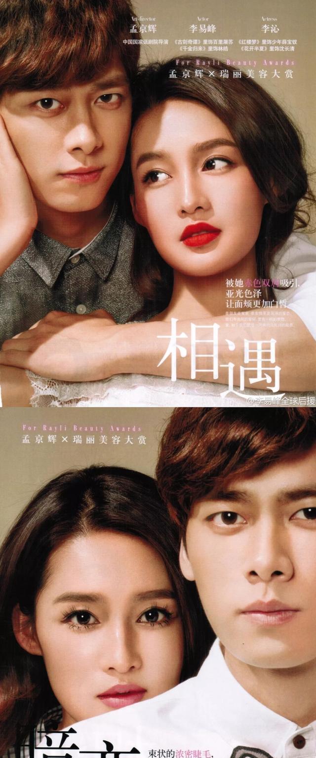 李易峰因为前女友推掉电影邀约?这个前女友到底是谁?