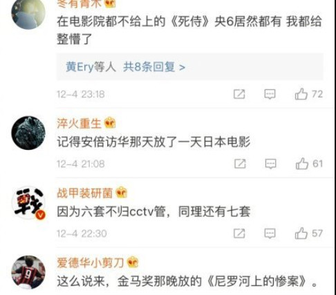 为什么中央6套的节目单总是不准?说出背后