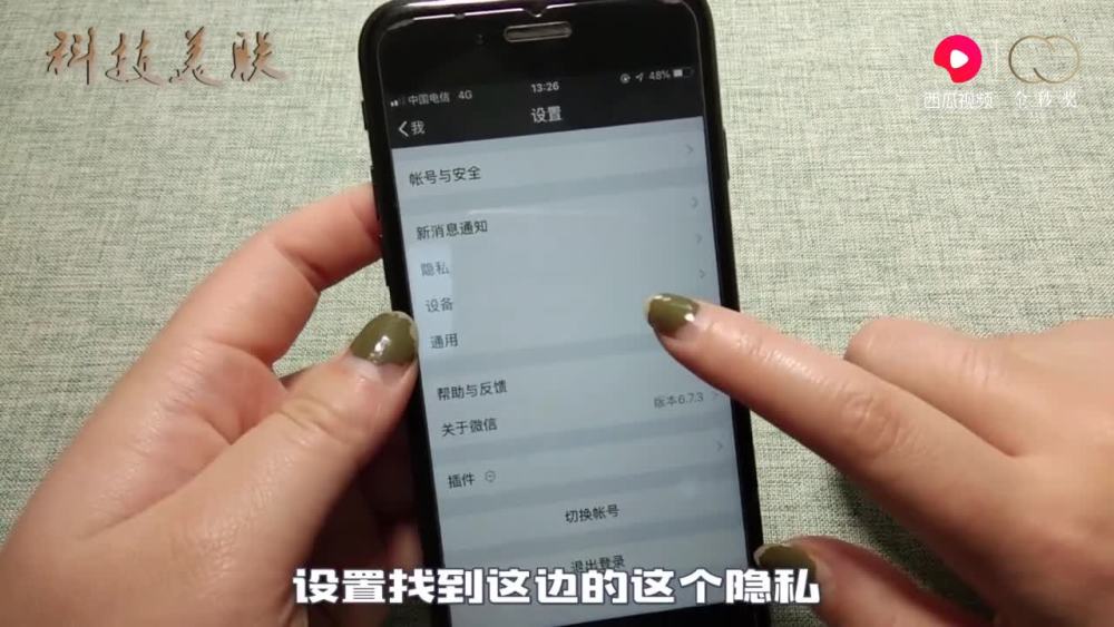 微信泄露隐私再也不会泄露,教你添加好友设置,保护隐私安全