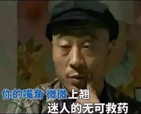 土味表情包,土味情歌,土味字幕……土味才是真时尚