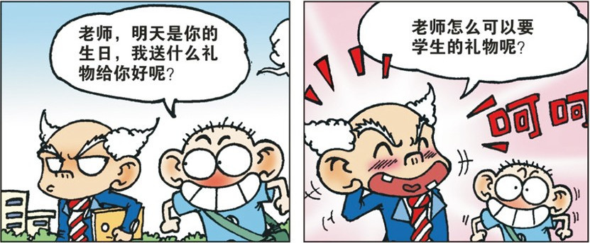 爆笑校园:阿呆送礼物,为了给老师祛皱纹,用上了"电力美容机"