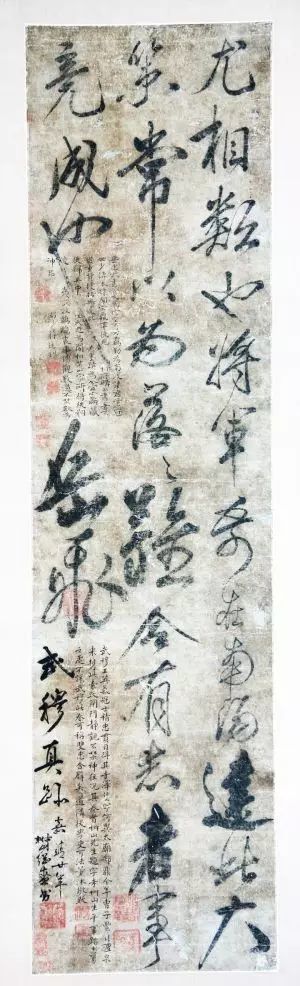 最新发现岳飞书法真迹