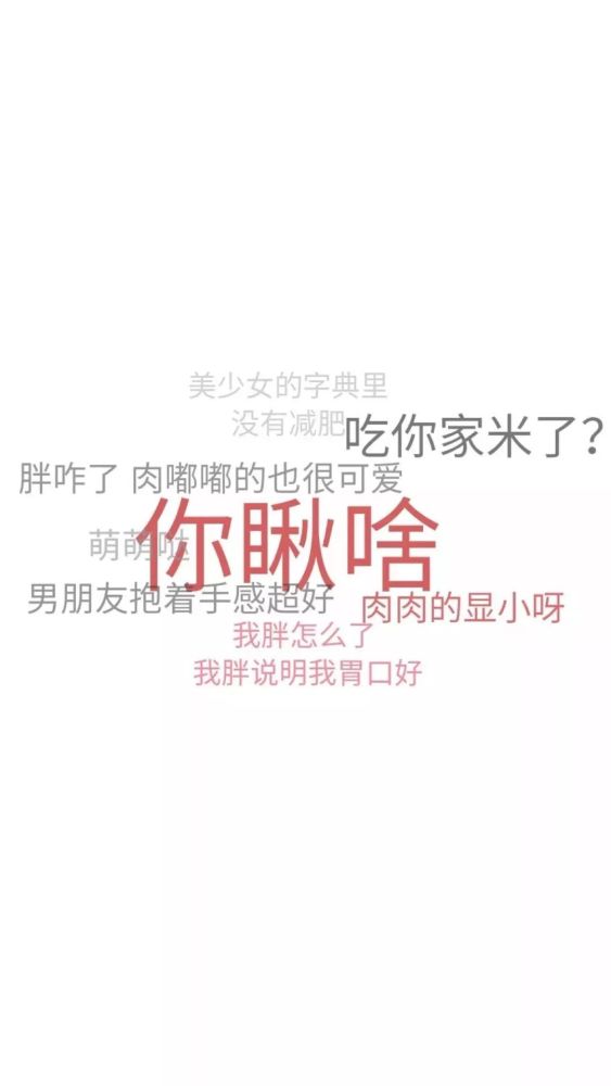 潮图 今日份沙雕文字壁纸 共80张